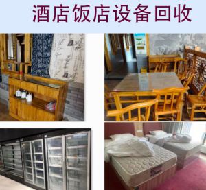 武汉酒店成套桌椅回收，整体设备回收