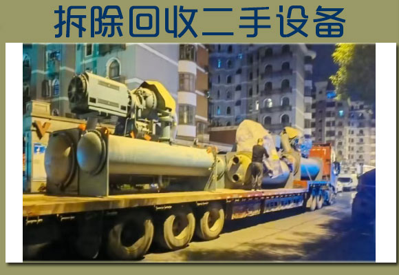 武汉废旧设备回收，吊装拆除回收二手工业设备